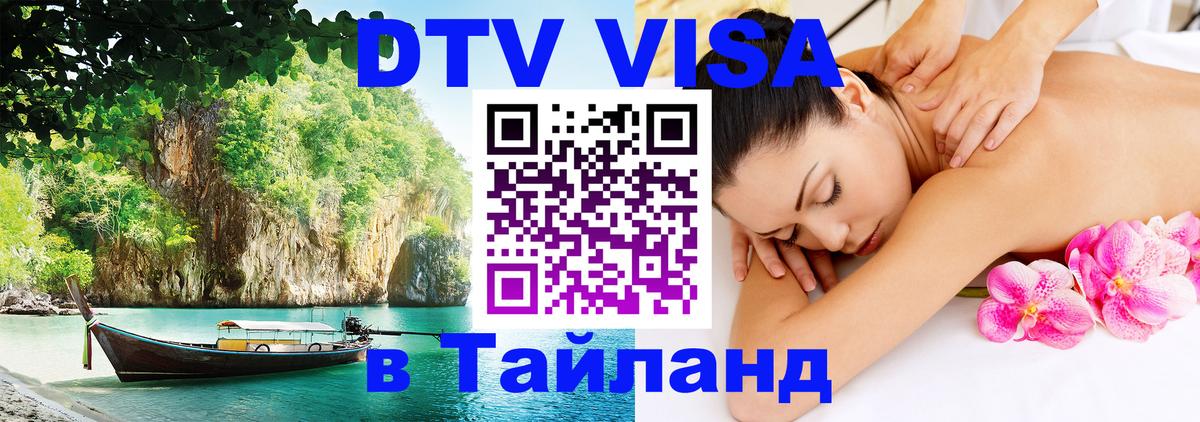 Сколько стоит DTV виза — актуальные цены, оформление даже без документов - 